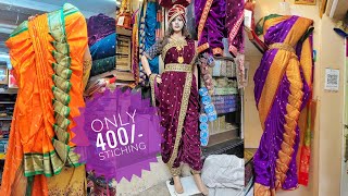 तयार नऊवारी साडी...Bridal Nauvari..Nauvari Saree..फक्त 400/- ला शिवून मिळेल..