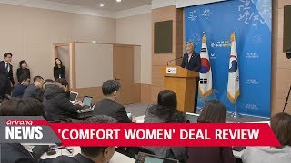 FM Kang says 'comfort women' deal considerably lacked communication with victims ahead of