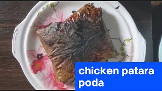 Chicken patara poda /chicken patua