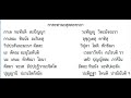 ฝึกหัดให้พร อนุโมทนาวิธี 8 กาเล ทะทันติ สะปัญญา