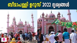 beemapalli uroos 2022