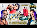 Naina Le Naina | नैना ले नैना | Ek Aur LOVE STORY | CG Movie Song | Anurag Sharma, Anupama Mishra