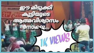 ഒപ്പന കളിക്കിടെ വീണിട്ടും മനസാന്നിധ്യം കൈവിടാതെ കളി തുടർന്ന ഈ മിടുക്കി|Kids Oppana| Annual Day