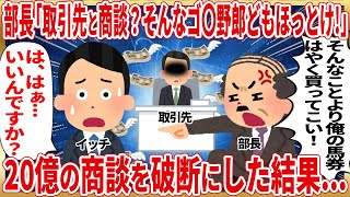 そんなやつほっとけ！【2ch仕事スレ】