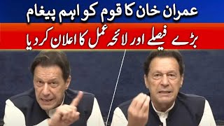 Imran Khan announced a major decision and action plan | Geo News