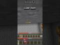 Minecraft ladder clutch #minecraft #shortsviral #gaming #minecraftgameplaypart1