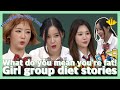 Diet stories of girl groups to maintain their beautiful shape