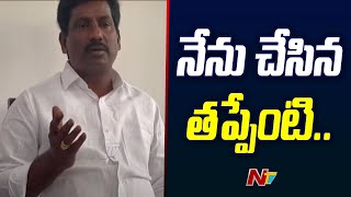 Puthalapattu MLA MS babu Sensational Comments on Changing In-charges | AP Elections 2024 | Ntv