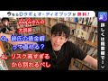 彼氏の借金癖を治す【メンタリストdaigo切り抜き】