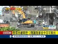 雲翠持續開挖 2罹難陸客預計今日將救出│記者 陳俊宏│【live大現場】20180225│三立新聞台