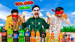 ₹1,00,000 Guess the Cold Drink Game   कोल्ड ड्रिंक पहचानो और जीतो बड़ा इनाम   Best Challenge