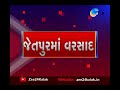 heavy rains in dwarka યાત્રાધામ દ્વારકા પંથકમાં વરસાદ gujarat rain updates gujarati news