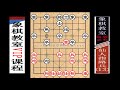 仙人指路進正馬：平炮邊陲破“過宮炮”局法【象棋教室】