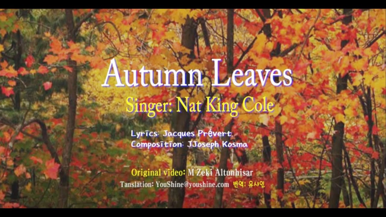 Autumn Leaves -Nat King Cole 고엽 (영어와 한글자막 English & Korean Captions ...