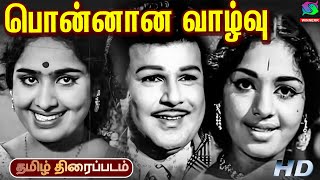 Ponnana Vazhvu Tamil Old Rare Golden Movie | Jaishankar, KR Vijaya | Tamil Super Hit Movie