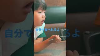 甥っ子、姪っ子シリーズ③吸込み半端ない＃Shorts＃子供＃赤ちゃん＃癒し＃笑顔