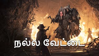 நல்ல வேட்டை | Best Hunt Showdown game | Tamil