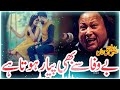 bewafa se bhi pyaar hota hai by nusrat fateh ali khan qawali بے وفا سے بھی پیار ہوتا ہےؔ