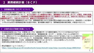 【介護】(11)介護保険サービスのお知らせ