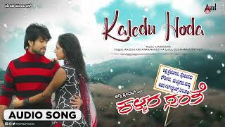 Kaledu Hoda || Audio Song || Kallara Santhe || Rocking Star Yash || Haripriya || V.Manohar