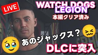 #19 ウォッチドッグス レギオン 渋すぎるエイデン！カーチェイスは惨敗… Watch Dogs Legion meoTubeゲーム実況