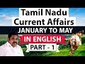 Tamil Nadu Current Affairs Jan-May 2018 Part 1 - TNPSC CSSE Group I-VI & other exams