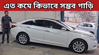 এত কমে কিভাবে সম্ভব গাড়ি । Hyundai Sonata Price In Bangladesh । Used Car Price In Bangladesh