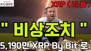 [#엑스알피  #xrp ]  \