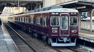 阪急5004f甲東園発車