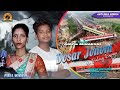 DOSAR JONOM ||NEW SANTALI FULL VIDEO||STUDIO VERSION VIDEO SONG 2023/AJAY&MINAKHI/SANTALI VIDEO 2023