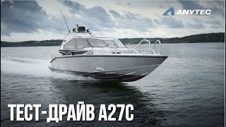 Катер из алюминия из Швеции | Тест-драйв Anytec A27С | Катер с кабиной