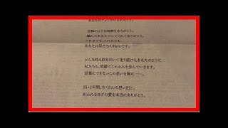 安室奈美惠正式隐退 歌迷集资约百万元登刊表感谢