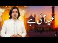 Eid Aayi Hai | New Eid Song 2026 | Qasim Munir.