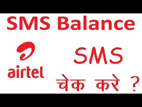 Airtel SMS Balance check number | ussd code Airtel SMS Balance check number | ussd code
