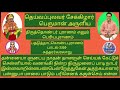 சற்குருநாதஓதுவார் sargurunathaothuvar periyapuranam பெரியபுராணம் சுந்தரர் sekkilar சேக்கிழார் 341...