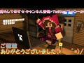 【labuyu？】minecraft　 4