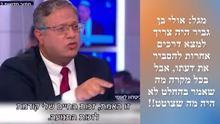 לינור: בצד השני מאמינים באמת שיהודים רוצים שדם גויים ישפך ועוד סיפורים מושתתי מקורות נגועי אנטישמיות