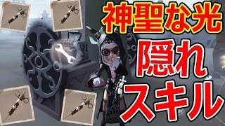 【第五人格】神聖な光(祭司)の勘違いスキルが最強!!『治療まで爆速ワープ!!』【IdentityV:実況者ジャンヌ】