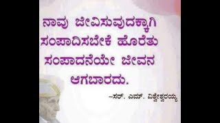 🧠 ಸರ್ ಎಂ. ವಿಶ್ವೇಶ್ವರಯ್ಯ  |  Sir M. Vishweshwaraiah |  सर एम. विश्वेश्वरैया - ATY36  🧠