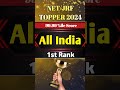 2025 ugc net all india rank ugc net jrf topper dec 2025 jrfpreparation jrfstrategy netcutoff