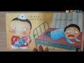 의사 선생님도 또같아 the doctor is the same 📚 큰 소리로 읽는 아이 책 kids books reading aloud