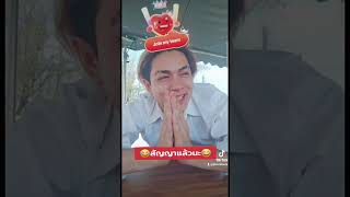 #สัญญาแล้วนะ  พยาน 43,000 เด้อ 😂#หล่อเกินต้าน #ด้อมกามิน❤️แน็กชาลี #ด้อมอิสระ #ด้อมชาลีกามิน #gamin