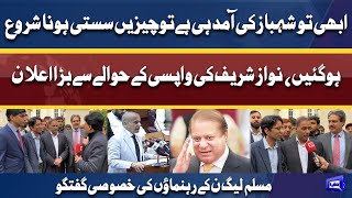 When Nawaz Sharif Return to Pakistan? | PML-N Leaders Exclusive Talk