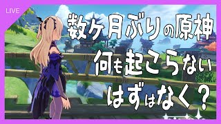 【 原神 ゲーム実況 配信 】稲妻に行けるかわからんけど行ってみたい [ Vtuber 黒崎 こぎん ]