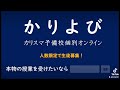 【2023年2 11立教大学文学部日本史】完全解説動画