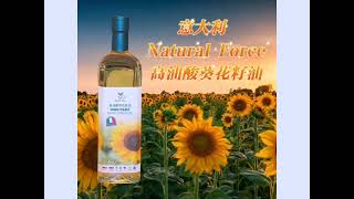 意大利Natural Force高油酸葵花籽油 1L