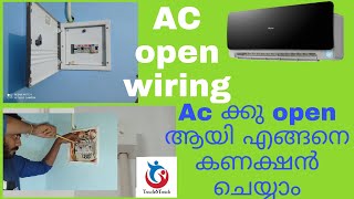 Ac ക്കു open ആയി എങ്ങനെ wiring ചെയ്യാം | Ac open wiring malayalam | Ac wiring connection /Ac line