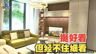 【1818黄金眼】“全友”定制柜子，担心材料工艺