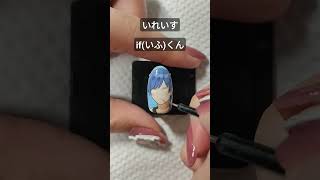 【いれいす】If(いふ)くん痛ネイル #nailart