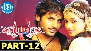 Hero Full Movie Part 12 || Nitin, Bhavana || Sudhakar Naidu || Mani Sharma